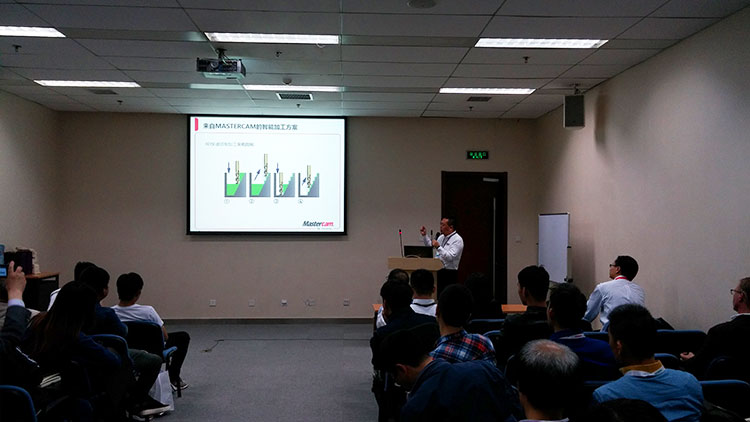 我司技术经理参与CIMT2017展会中有关Mastercam综合加工方案的专题演讲